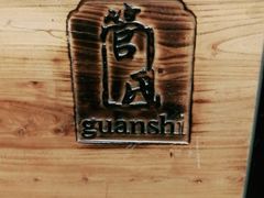 -管氏翅吧(地安门创始店)