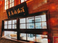 -波螺油子青岛本帮菜(银座店)