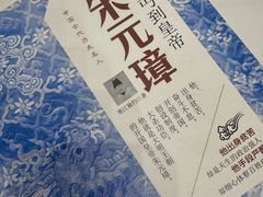 -明故宫遗址公园