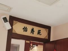 -惠丰堂饭庄·烤鸭·京味菜(翠微路店)