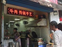 -贾五油糊馅