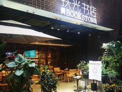 -扶光书店(中环店)
