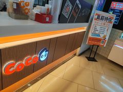 -CoCo都可(嘉定日月光店)
