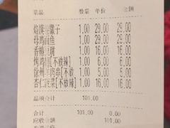 账单-大张烙馍村(三环南路旗舰店)