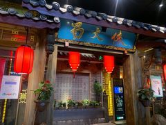 门面-蜀大侠火锅(寰球文化地标·总府店)