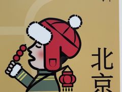 -喜茶(北京石景山万达店)