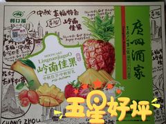 -广州酒家(文昌总店)