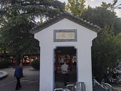 -镇淮楼