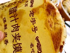 -蒋家槟豆面皮(友爱路店)