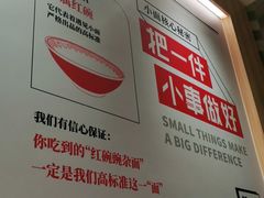 -遇见小面(东方宝泰店)