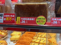 -味多美蛋糕(看丹桥店)