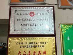 -八毛凉皮总店(西小路店)