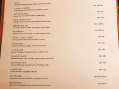 菜单-广州柏悦酒店·悦景轩·粤菜餐厅