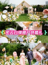 -满堂喜事婚庆