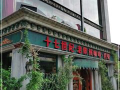 -老欧洲咖啡·西餐(后湖店)
