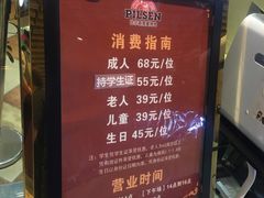 门面-福缘烤肉王自助(爱琴海-原比尔森店)
