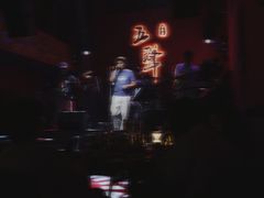 -MM·五声·音乐人与调酒师(西安路店)