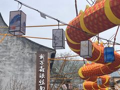-新万鑫银丝面·非遗无锡味(惠山古镇店)