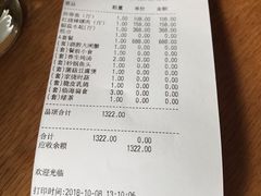 账单-新荣记(西溪湿地店)