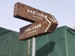 -长辛店二七公园