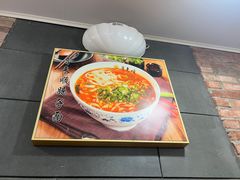 -晋来顺手擀面(金地花园店)