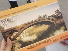 -赵州桥景区