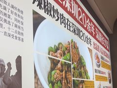 -十二点·辣椒炒肉(南山店)