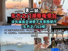 -金鸡湖景区