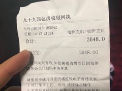 -九十九顶毡房(阜石路店)