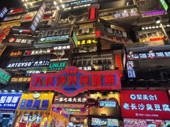 -黄兴南路步行商业街