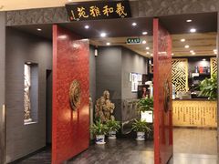 门面-羲和雅苑•北京烤鸭(平安国际金融中心店)