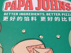 -棒约翰比萨(望京SOHO店)