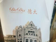 -德大西餐社(云南南路店)