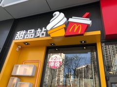 门面-麦当劳(望京国际商业中心店)