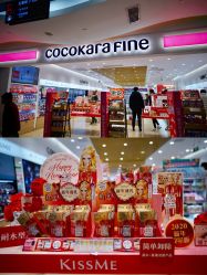 点击看大图 -cocokarafine可开嘉来