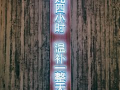 门面-炖物24章·顺时轻养茶(黄龙店)