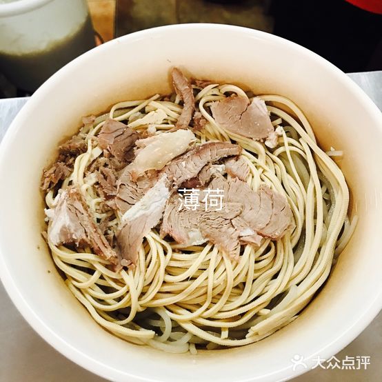 荣铁记牛肉汤(玄帝庙街店)