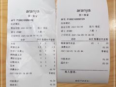 -阿那亚第一食堂 Cafeteria 1
