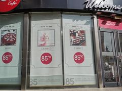 门面-85度C(青岛燕儿岛店)
