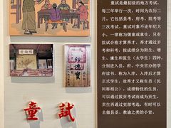 -周村古商城-状元府