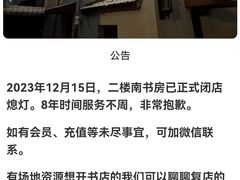 -二楼南书房
