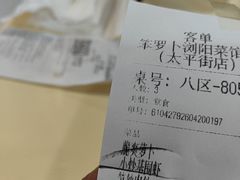 -笨罗卜浏阳菜馆(太平街店)