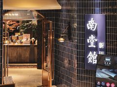 -合景·悠方(成都店)