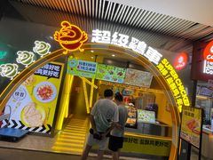 -超级鸡车(曹杨路店)