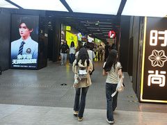 -南京时尚莱迪购物广场(正洪街店)