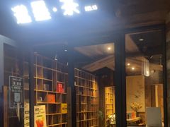 -邈墨茶馆(大兜路1号店)