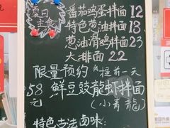 菜单-陈八两面家(华孚写字楼店)