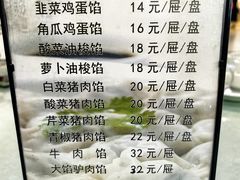 -韩记海鲜饺子旗舰店(红海新区店)