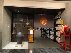 -曙亚洲餐厅-重庆富力艾美酒店(南坪万达广场店)
