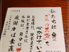 -二丁目食堂(铁西万象汇店)